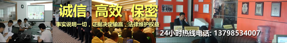 私家侦探,私人侦探,调查公司,婚姻调查,商务调查,追债公司,讨债公司,清债公司,打假维权,私人保镖公司,婚外情调查取证,调查包二奶。